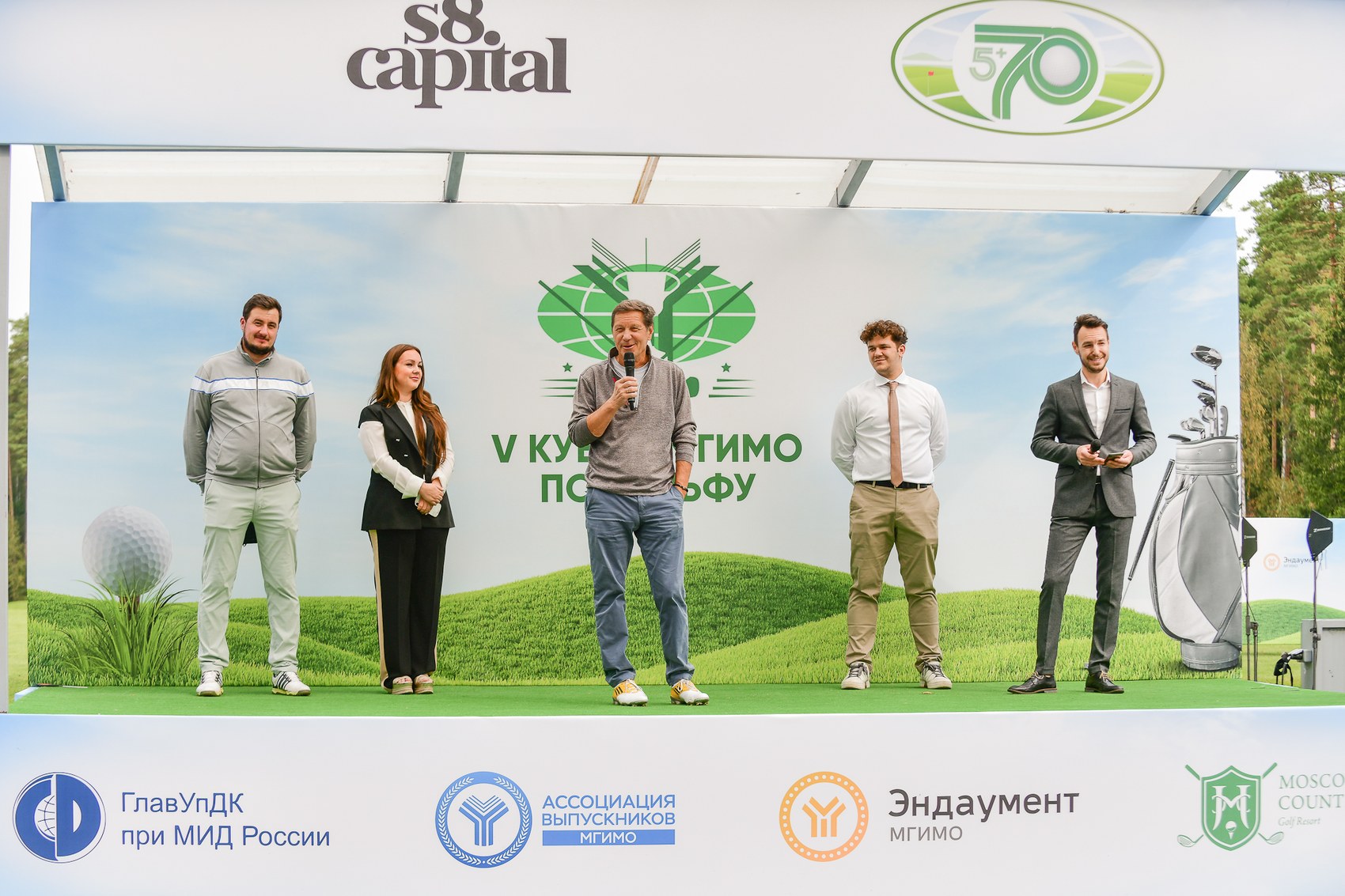 V Кубок МГИМО по гольфу прошел в «Москоу Кантри Клаб» V Кубок МГИМО по гольфу прошел в «Москоу Кантри Клаб»