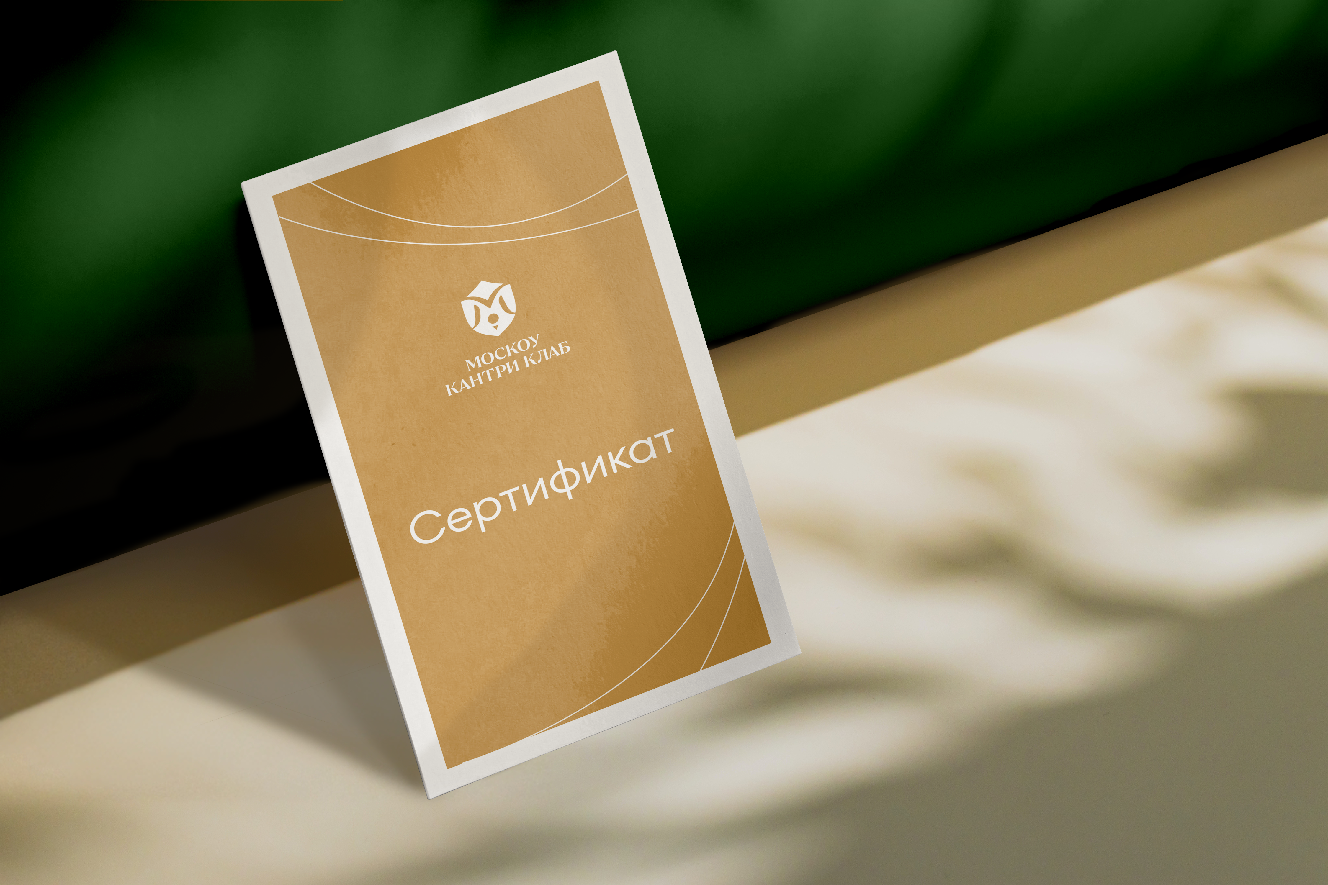Подарочные сертификаты Подарочные сертификаты