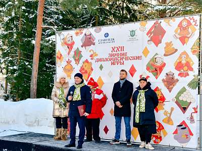 The 22nd Winter Diplomatic Games united diplomats at the Moscow Country Club premises The 22nd Winter Diplomatic Games united diplomats at the Moscow Country Club premises